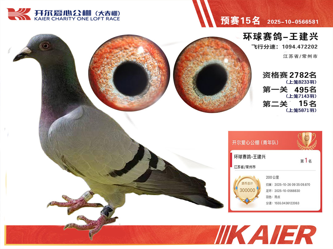26开尔大棚雌