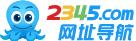 网址导航