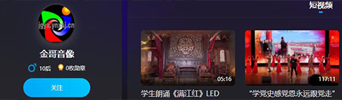 金哥音像